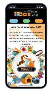 אתר BAX
