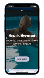 אתר Organic Movement