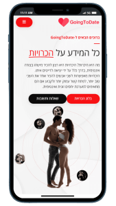 אתר GoingToDate
