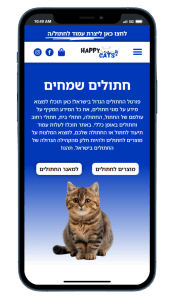 אתר HappyCats