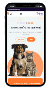 אתר לחנות חיות